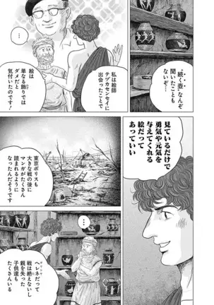 Olympia Kyklos Vol. 01-04