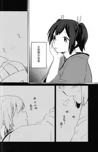 [shimikondoru (Miso Cha)] Yoyuu no Nai Kimi ga Mite Mitai (Kantai Collection -KanColle-) [Chinese] [二航战汉化组]