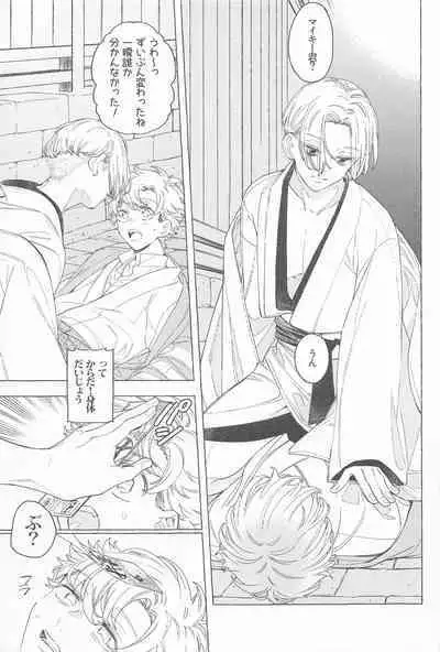 Mayoiga no Kitsune to Marebito