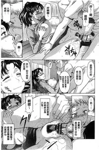 [Kagura Yutakamaru] Hateru made Naka de Shiboraretai [Chinese]