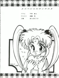 (C45) [Office Neko (Various)] Milky Syndrome EX 2 (Various)