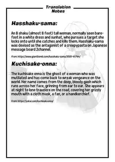 Kaidan Toshi Densetsu Shinya no Eki de Mesugaki ni Totsuzen Ecchi o Semarare Shiboritorareru Hon