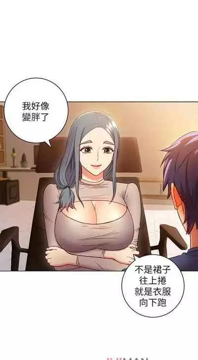 【周二连载】继母的朋友们(作者:Red-A&頸枕) 第1~71话