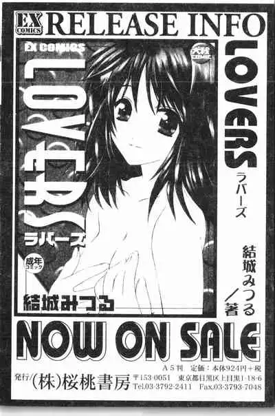 [Anthology] Oyako Ryoujoku 2 [Chinese]