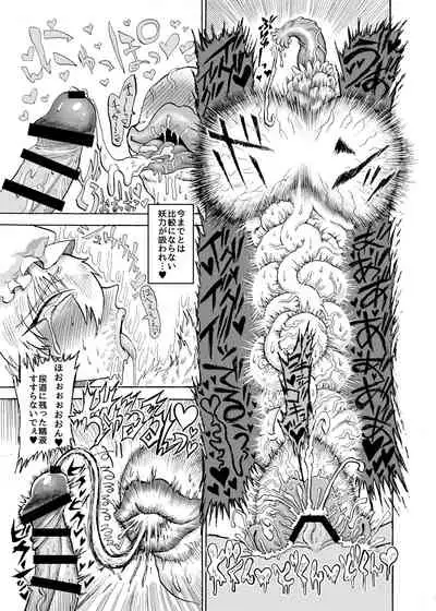 [赤城砂丘] Yakumo Ran VS Semen sucking worm