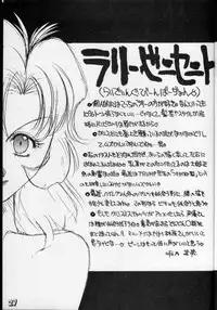 (C42) [MALEVOLENT KREATION, Takashimada Store (Kotobuki Tsukasa)] Geki Kuukan Excite Hon Series 1 - Gunsmith Cats Hon (Gunsmith Cats) [English] [KJacket]