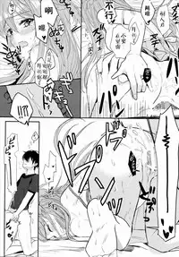 (C90) [Aerial (Mori)] Shikata Naiyo Otokonoko Damon ne (Sword Art Online) [Chinese] [沒有漢化]