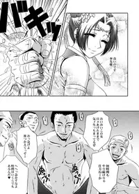 (C70) [U.R.C (Momoya Show-Neko)] U.R.C Maniax 5 (Dynasty Warriors, Sakura Taisen)