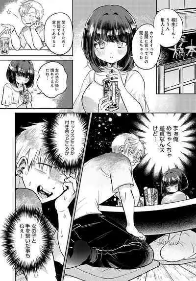 COMIC Anthurium 2023-11