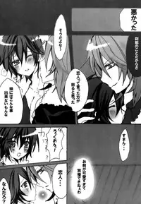 [Crayon48 (Aji Ponta)] Setuna (Gundam 00)