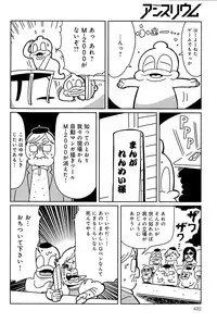 COMIC Anthurium 025 2015-05