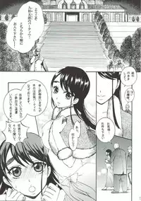 (C75) [Yamada Ichizoku. (Mokyu, Fukurokouji)] COLORS -Collection Blue- (Yes! PreCure 5)