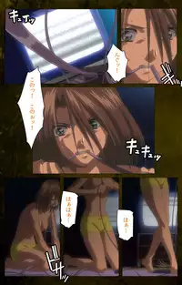 [Mink] [Full Color Seijin Han] Yakin Byoutou Karte.8 Complete Ban (Night Shift Nurses) [Digital]