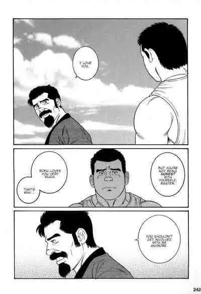 Gedou no Ie Gekan | House of Brutes Vol. 3 Ch. 8