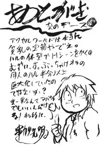 [Omodume (Kushikatsu Koumei)] Omodume BOX XXII (Accel World) [Digital]