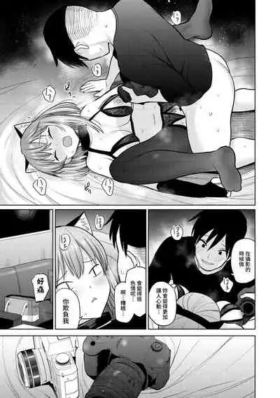 SotsuAl Cameraman to shite Ichinenkan Joshikou no Event e Doukou Suru Koto ni Natta Hanashi Ch. 1-15
