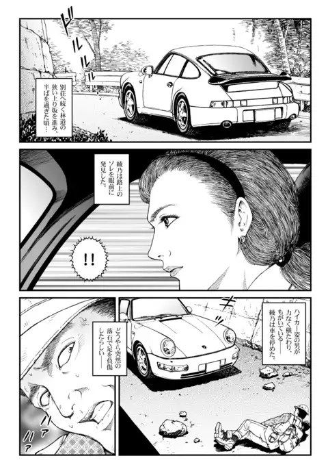 Yokubou Kaiki Dai 500 - ] Vacation _ car jacking *waryokitanjohanshiokijin*fu Shachou Well Bred Young Lady _