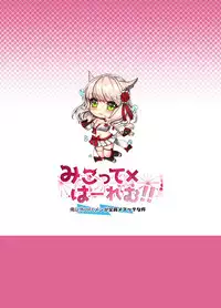 [lionoil (Arumajiki)] Miqo'te x Harem!! Ore igai no FC men ga zenin Mesu'te na ken (Final Fantasy XIV) [English] [ATF] [Digital]