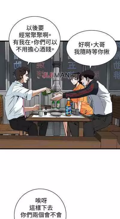 【周二连载】偷窥(作者:李乙 & 經文旗) 第1~125话