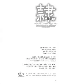 (C77) [Hellabunna (Iruma Kamiri)] REI - slave to the grind - REI 07: CHAPTER 06 (Dead or Alive) [English] [CGrascal]