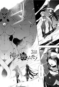 [C.R] Ikusa Otome, Kairaku ni Nomareiku