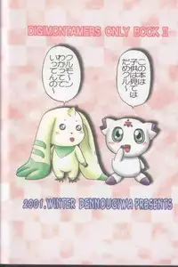 [Dennougiwa (Takano Iori)] Pretty Tamers (Digimon Tamers)