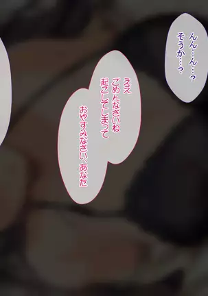 Nani o Yatte mo Dame na Hitozuma wa Danna no Buka ni Netorarete mo Kanjite Shimai...