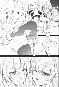 (C85) [Chirimozuku Cha (Aji Ponntarou)] Uchi no Chinjufu Jijou ~Shokushu Hen~ (Kantai Collection -KanColle-)