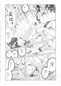 (C55) [Akai Marlboro (Aka Marl)] Akai Maruboro Fantasy