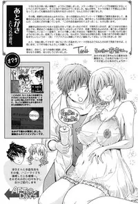 [TANA] Oyomesama Honey Days Ge