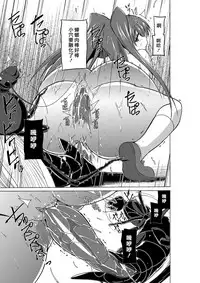 [Tiba-Santi (Misuke)] Dungeon Travelers Mushi no Oyuugi (ToHeart2 Dungeon Travelers) [Chinese] [最愛大屁屁x漢化組漢化組]