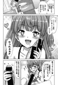 COMIC Shingeki 2015-11 [Digital]