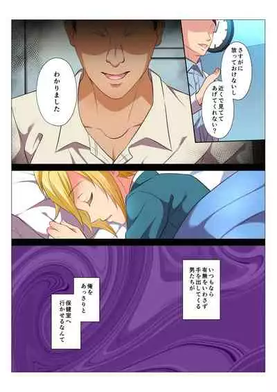 [Chiharu] Mob Rape BL ~Teikou dekinai Joukyou de Ika Saretsuzukeru Danshi-tachi~ Kouhen [Digital]