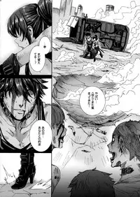 (C82) [Maidoll (Fei)] Kiss of the Dead 3 (Gakuen Mokushiroku Highschool of The Dead)