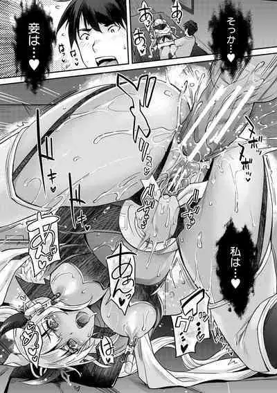 [Sawajiri Merou] H na Imouto Mao wa Haramitai! [Digital]