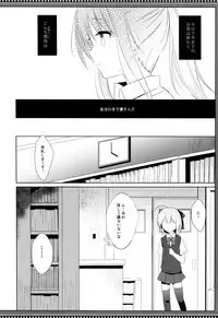 (C94) [DOGYEAR (Kujou Danbo)] Osananajimi to Otokonoko no Himitsu no Shujuu Kankei