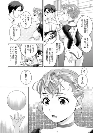 Mankai Kanojo