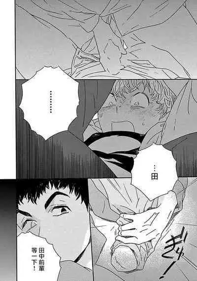 [Thanat] PERFECT FIT Ch. 1-2 [Chinese] [冒险者公会] [Digital]