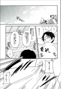 (C89) [Sonic (PANA)] Jinrui Saikyou VS Risei Soushuuhen (Shingeki no Kyojin)