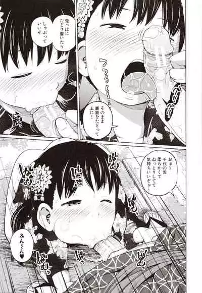 Aimai Diary
