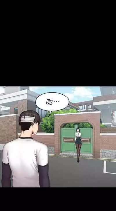 [G.HO & 高孫志] 健身教練 1-84 官方中文（連載中）