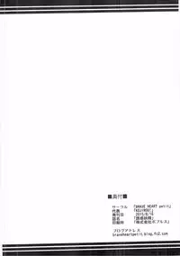 (C88) [BRAVE HEART petit (KOJIROU!)] Yuuwaku Yousei (Sword Art Online)