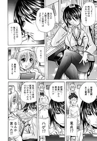 [Tachibana Naoki] Koinu no Onegai