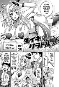 [Andou Hiroyuki] Mamire Chichi - Sticky Tits Feel Hot All Over. Ch.1-8 [English] [doujin-moe.us]