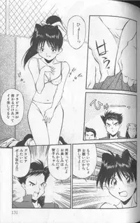 [Fuji Katsupiko] Piko Piko World 1