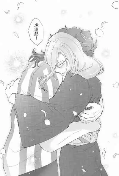 [yuyu] otoginokuninokoimonogatari (SK∞(esukeito))