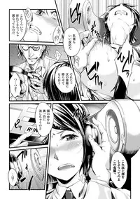 [Jinnai] Ochiru Toki wa Mesu no Kao [Digital]