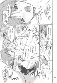 (C76) [P-Forest (Hozumi Takashi)] INTERMISSION_if Soushuuhen_C (Super Robot Wars OG: Original Generations)