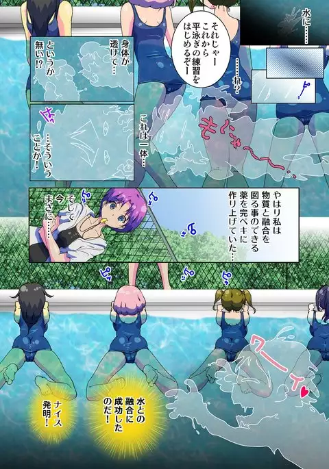 Henshin! JK Pantsu ni Haeru Ore no Are 1