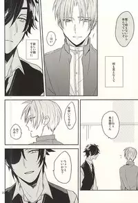 (Hyattou Ryouran ~Kimi no Heart o Shirahadori~) [Asunofuchise (Kusaka Saku)] Boku no Iutoori (Touken Ranbu)